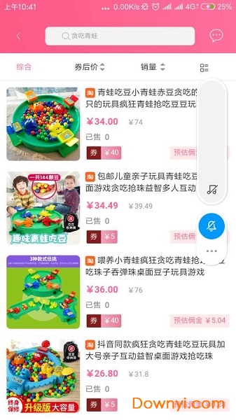 玩具乐园app v0.0.51 安卓版2