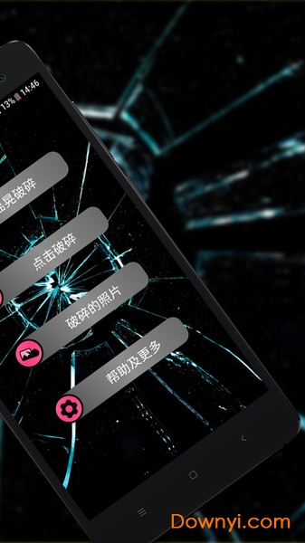 碎屏恶作剧手机版 v1.2.8 安卓版1