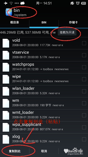 6.png 手机幻影pin驱动文件wpa_cli