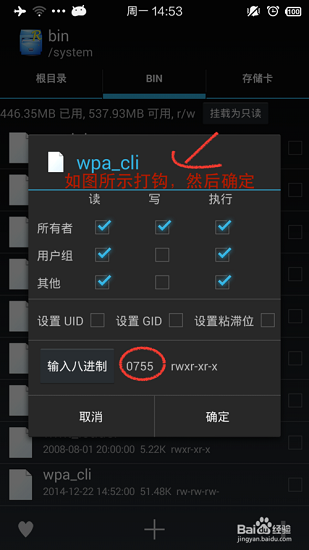 8.png 手机幻影pin驱动文件wpa_cli