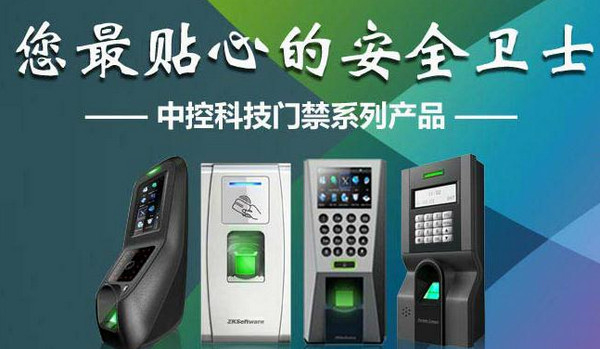 中控zktime考勤软件系统