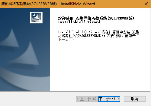 20170703053445287.jpg 流影网络考勤系统