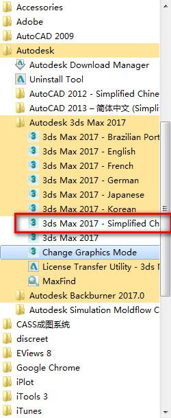 3dmax2017简体中文版