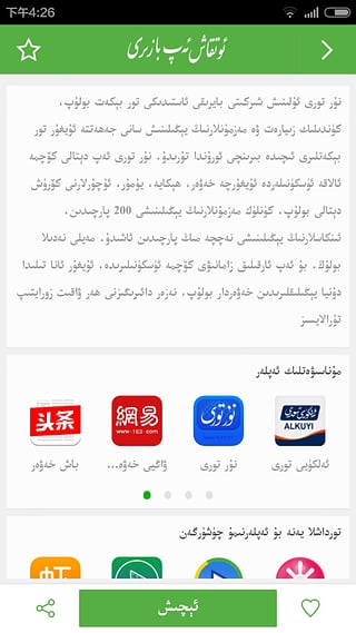 otkax app baziri v3.0 安卓最新版0
