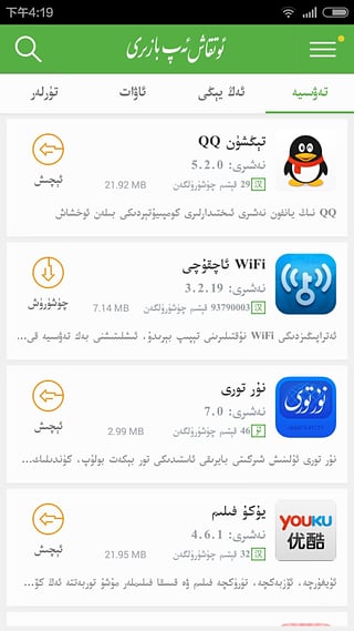 otkax app baziri v3.0 安卓最新版1