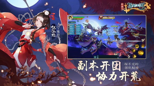 剑网3指尖江湖腾讯客户端 v2.0.0 安卓版1