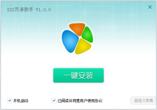 323页游助手pc版 v2.0.0 最新版0