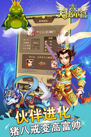 天使童话游戏 v1.4 安卓版1