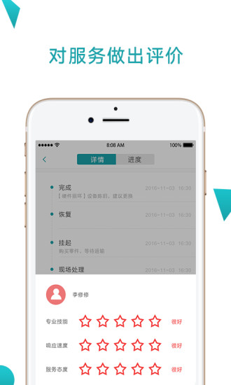 点点维软件 v4.2.8 安卓版1