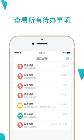 点点维软件 v4.2.8 安卓版2