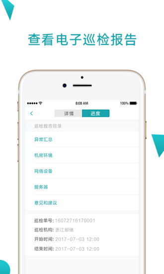 点点维app