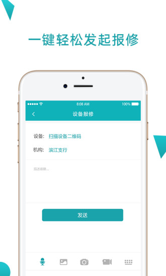 点点维app