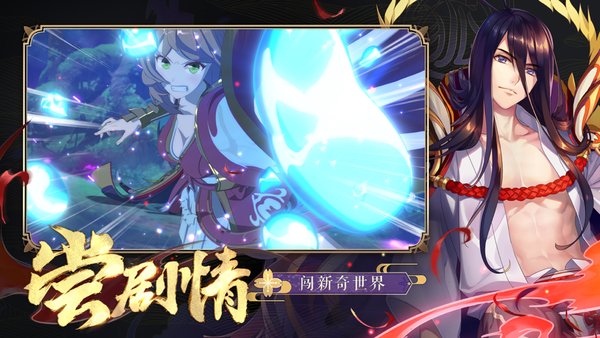 狐妖小红娘游戏 v1.0.82.0 官方安卓版1