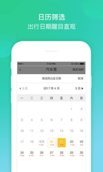 优途乘客端 v3.9.1 安卓版1