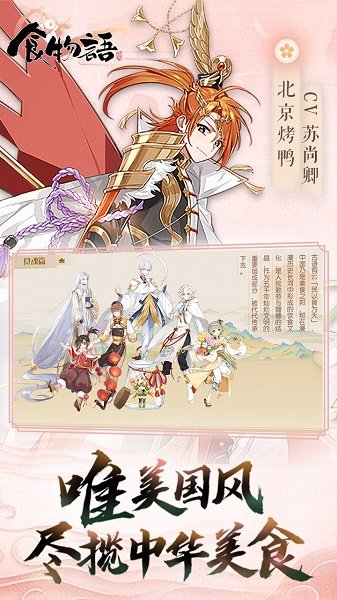 食物语公益服 v1.0.34 安卓最新版1