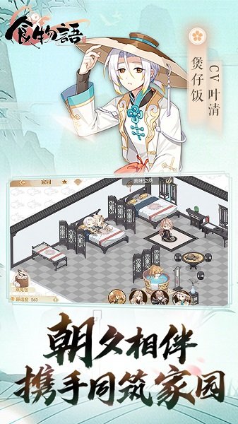 食物语公益服 v1.0.34 安卓最新版3