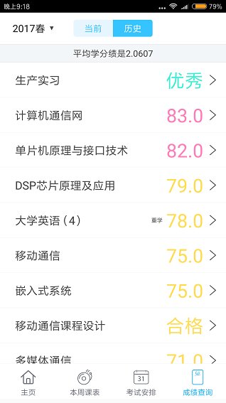 辽工大助手苹果版 v1.0 iphone版1