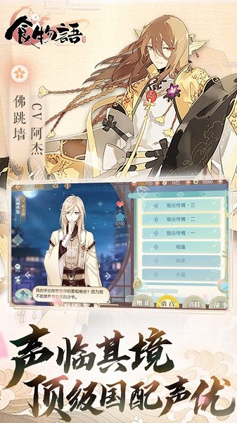 食物语公益服 v1.0.34 安卓最新版0