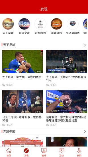 cctv5 ios版 v3.5.5 iphone版0