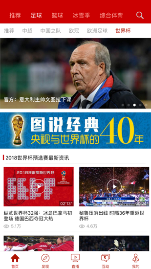 cctv5苹果版 cctv5苹果版