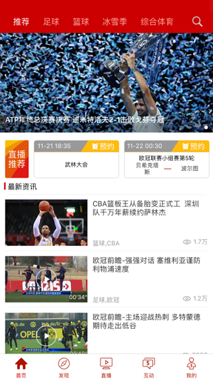 cctv5苹果版 cctv5苹果版