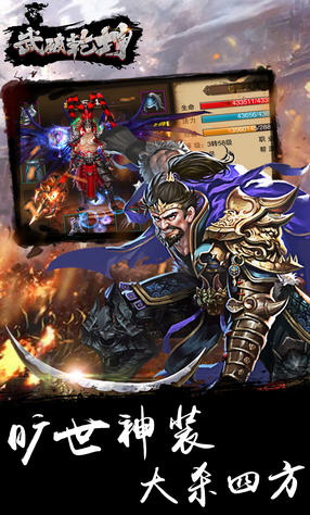 武破乾坤游戏 v2.0.0 安卓版2