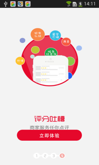 114电话查询平台 v2.6.0.9 安卓版3