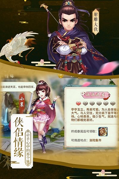 侠客风云传pc版 v3.00 最新版0