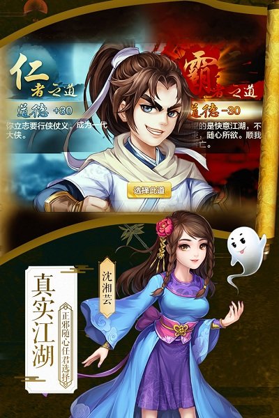 侠客风云传pc版 v3.00 最新版1