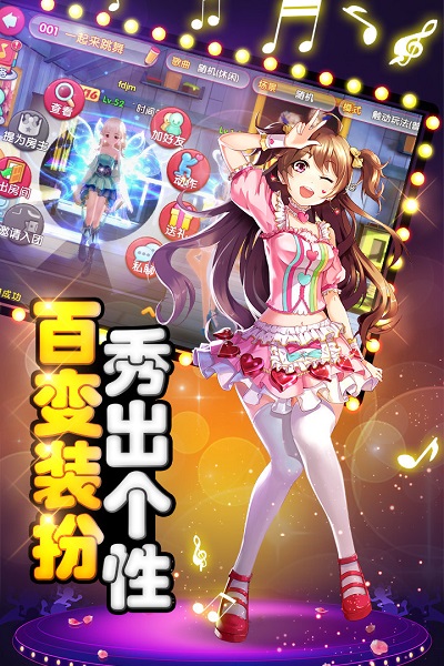 舞动青春百度游戏 v2.00 安卓版2