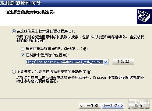 小米mix usb使用流程