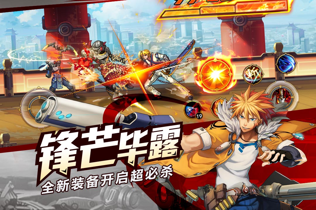 时空猎人汉风最新版本 v5.1.1049 安卓官方版1