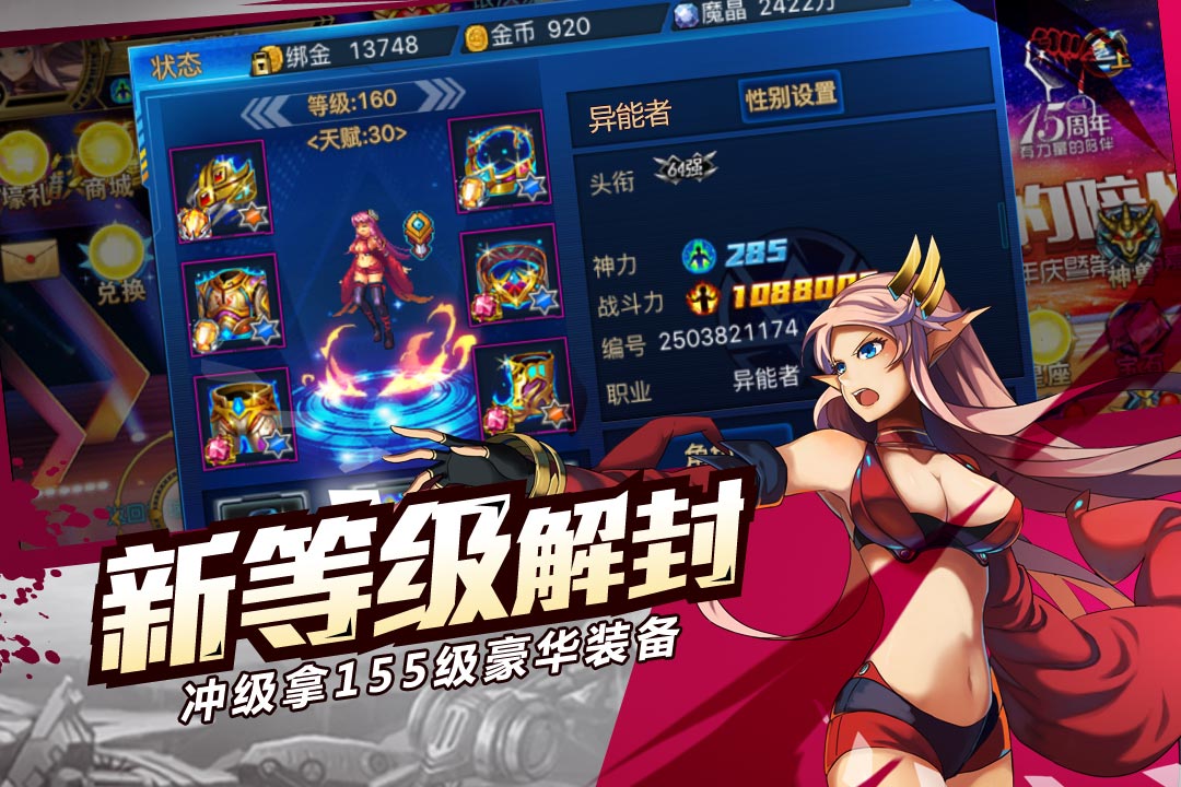 时空猎人汉风最新版本 v5.1.1049 安卓官方版2