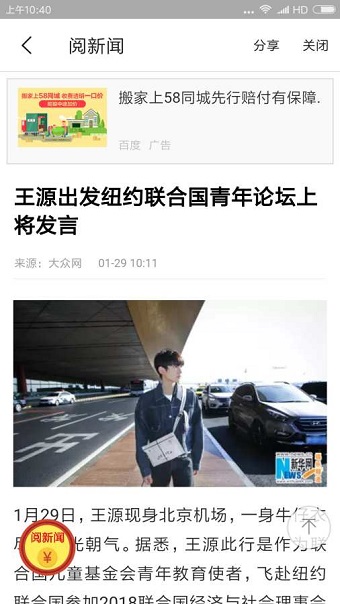 阅新闻app v0.1.6 安卓版1