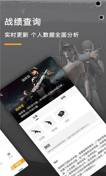 绝地求生掌游宝手机版 v1.0.0 安卓版1