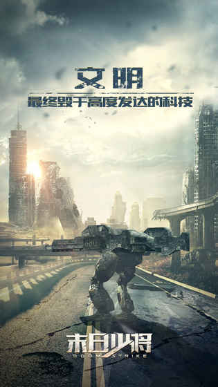 末日少将内购修改版 v1.1.64 安卓版2