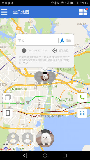 悦宝贝手表手机版 v1.0.9 安卓版 0