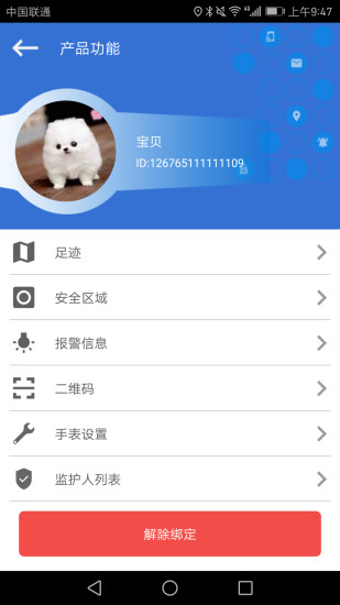 悦宝贝手表app 悦宝贝手表app