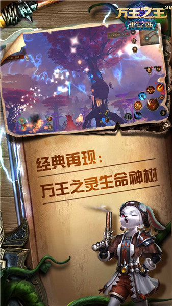 万王之王3d腾讯游戏 v1.7.15 安卓版0