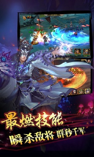 三国志卧龙传ios版 v1.0 iPhone版0