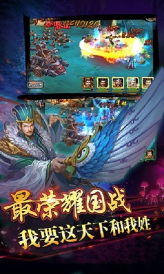 三国志卧龙传ios版 v1.0 iPhone版2