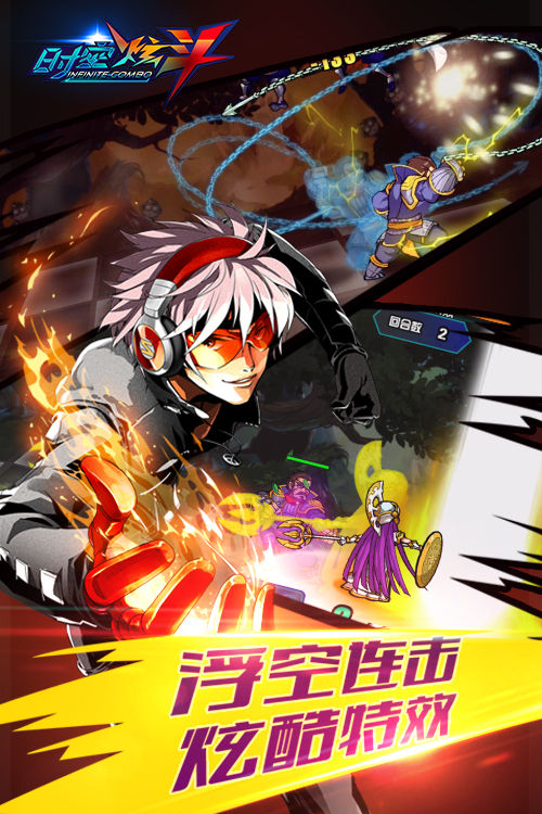 时空炫斗果盘游戏 v1.2.3 安卓版1