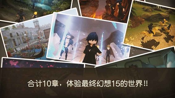 最终幻想15口袋版中文版 v1.0.2.241 安卓版2