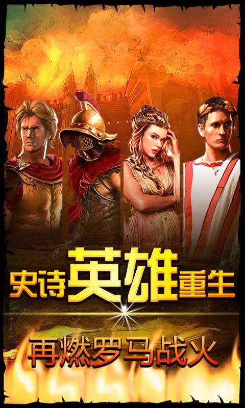 帝国时代之罗马复兴内购修改版 v5.19 安卓版2