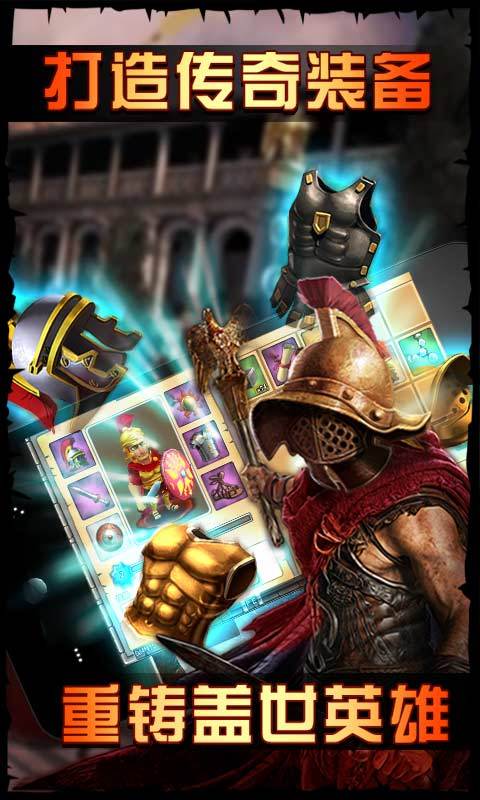 帝国时代之罗马复兴内购修改版 v5.19 安卓版3