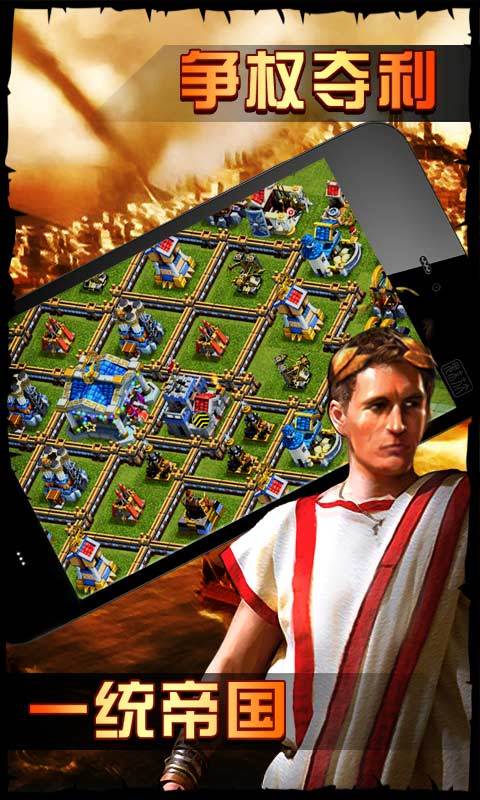 帝国时代之罗马复兴内购修改版 v5.19 安卓版4