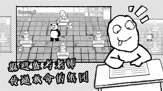 考试大作战游戏 v1.0 安卓版2