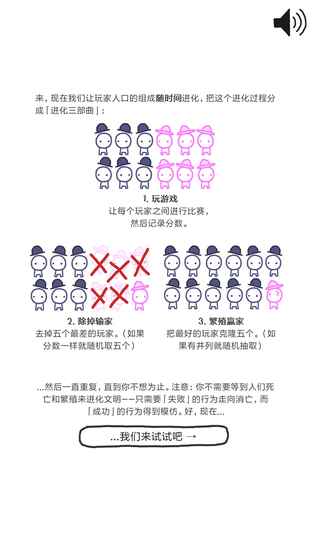 信任的进化合作自私的基因手机版 v1.0.8 安卓版1