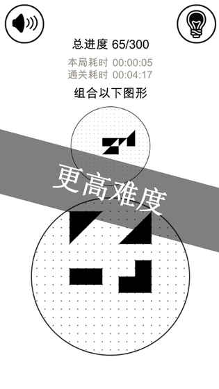 最强大脑层叠消融app