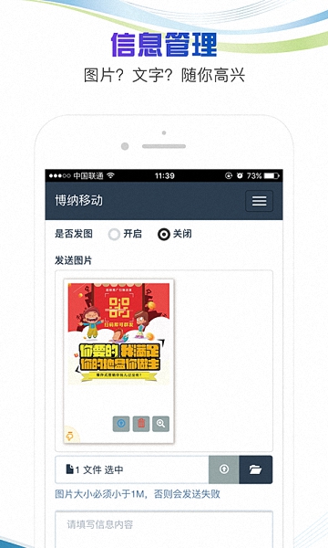 营销宝软件 v1.0 安卓版2